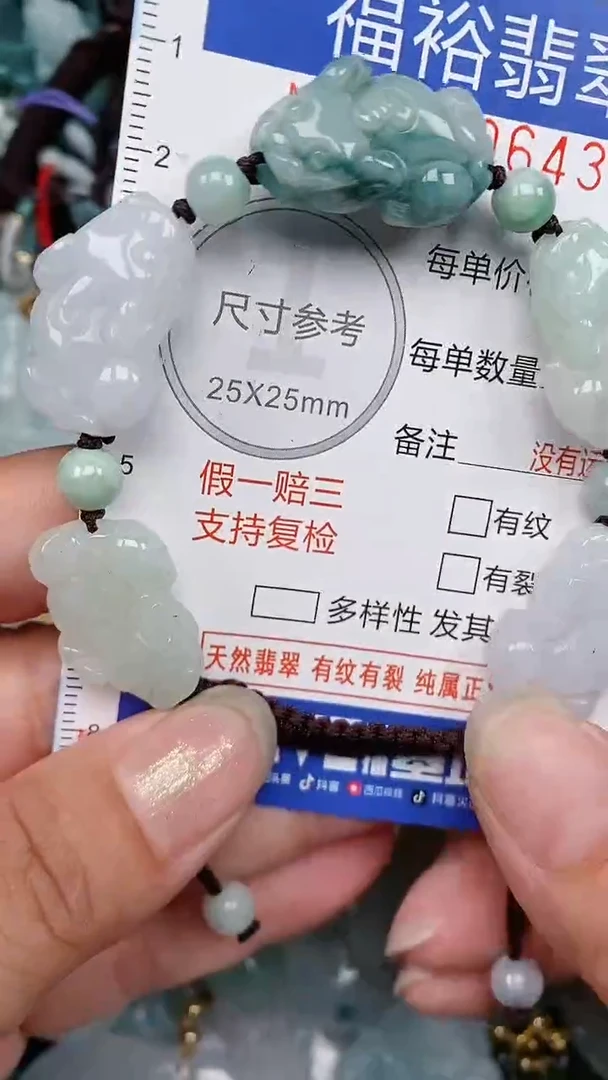 翡翠未镶嵌颈饰...0000643