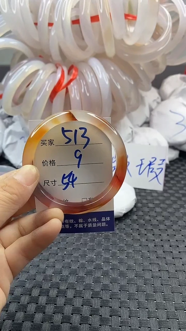 玛瑙/玉髓手镯未镶嵌513