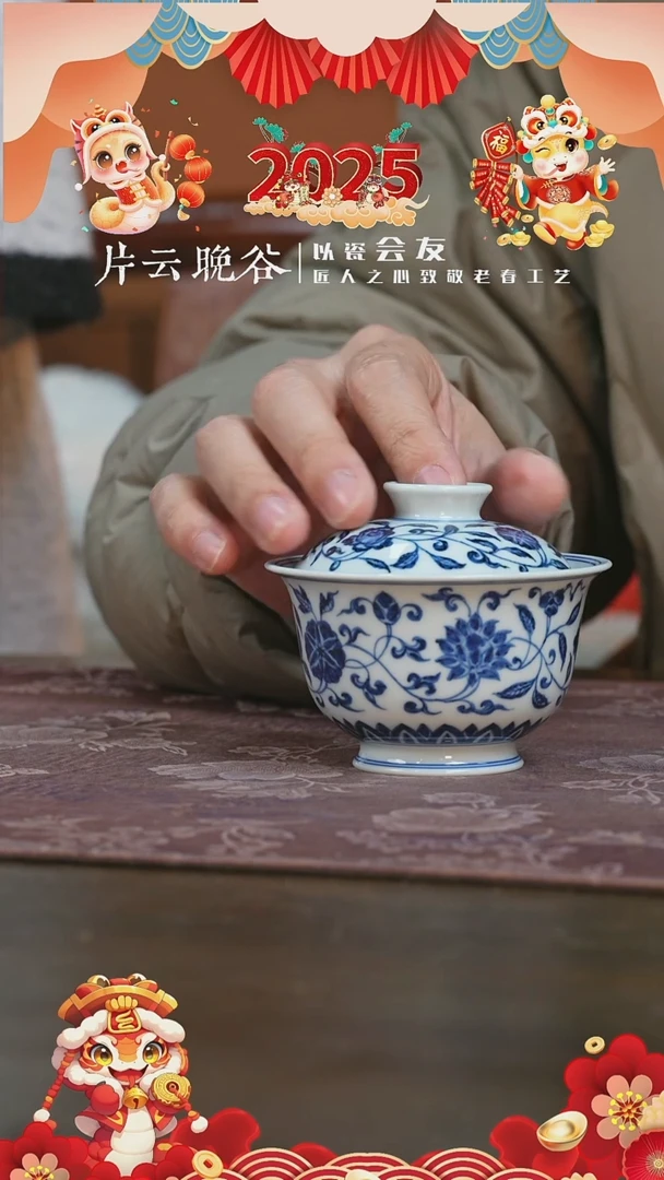 【闪购商品】杯三方器合四季花卉盖碗