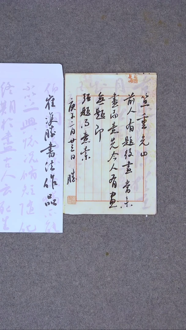 书法崔双胜甘肃定西30*20尺寸