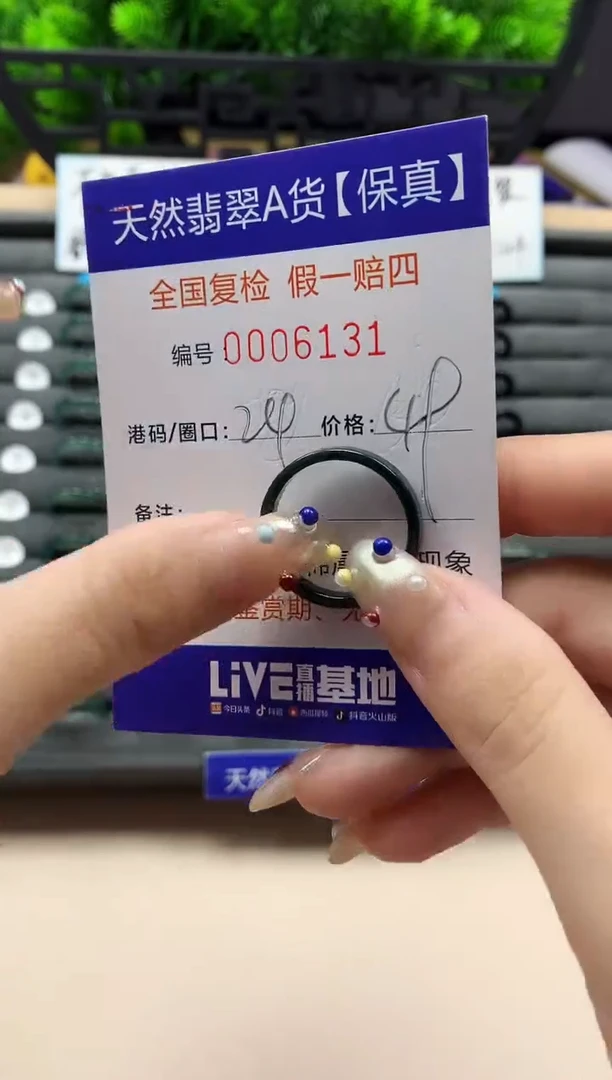 未镶嵌戒指翡翠天然  6131