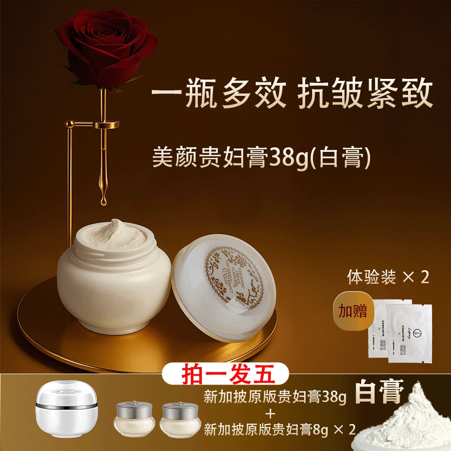 【正品保障】新加坡原版工厂贵妇膏38g装白膏 抗皱紧致滋润不假白