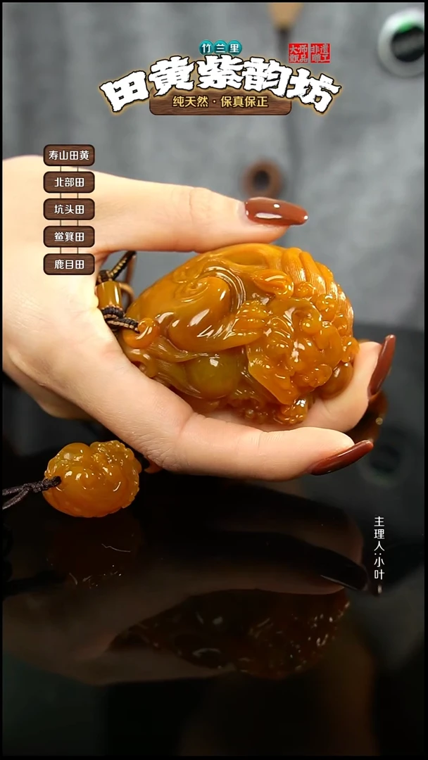 田黄石轻**卡北部田黄手把