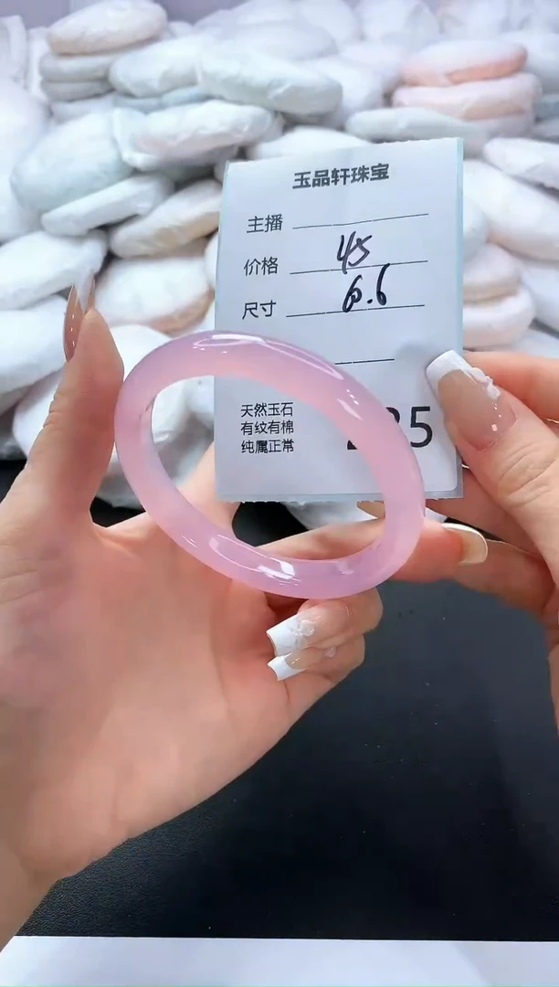 手镯玛瑙/玉髓未镶嵌235