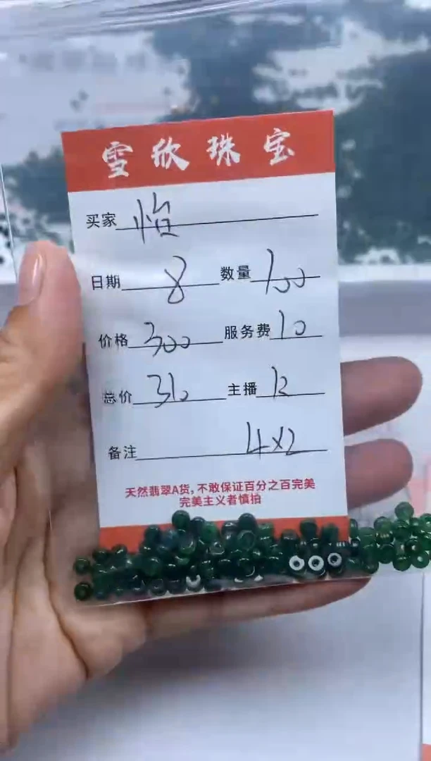 【闪购商品】翡翠颈饰未镶嵌雪欣散珠定制diy