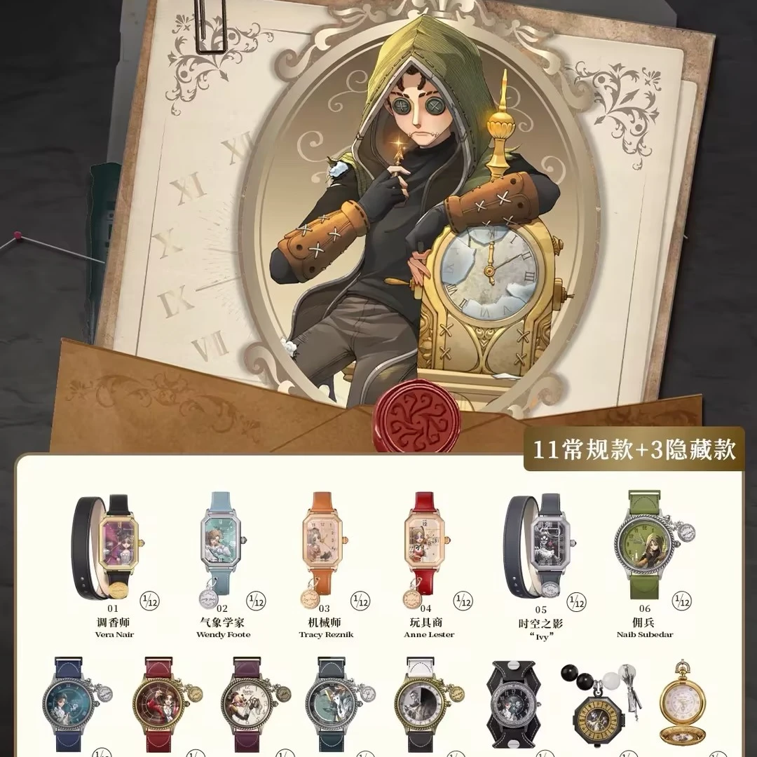 D麦和第五人格永恒回廊系列潮玩手表盲盒游戏周边正版授权