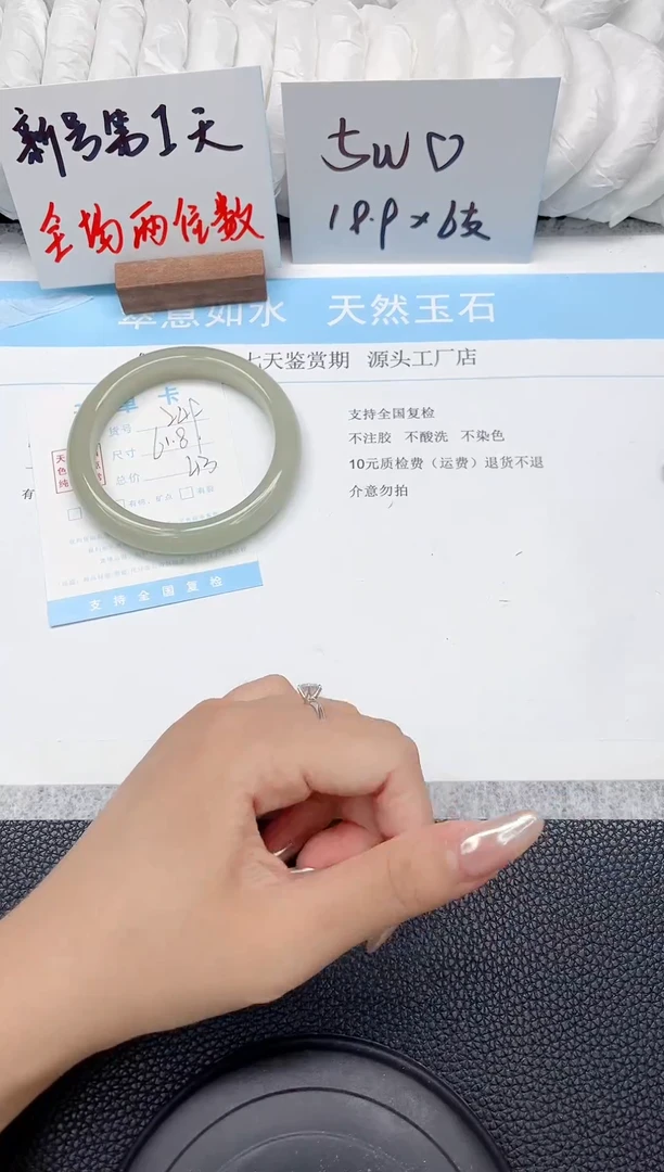 未镶嵌手镯东陵石249-61.8