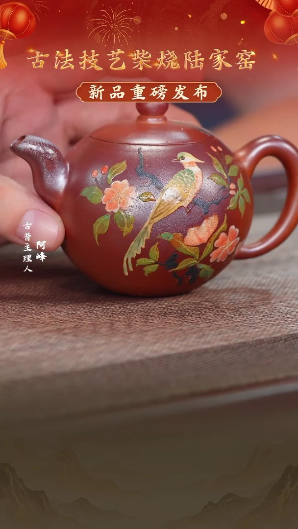 茶壶紫砂沉香泥一粒珠180cc