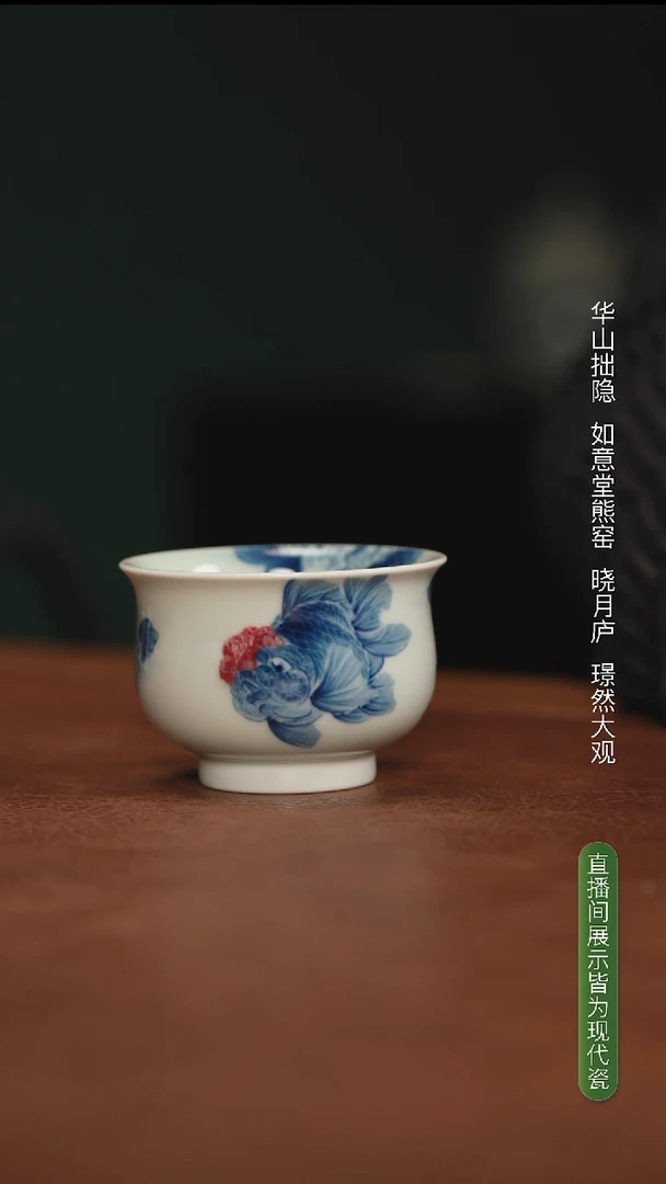 晓月庐（林月红） 小泰狮鱼炉式杯