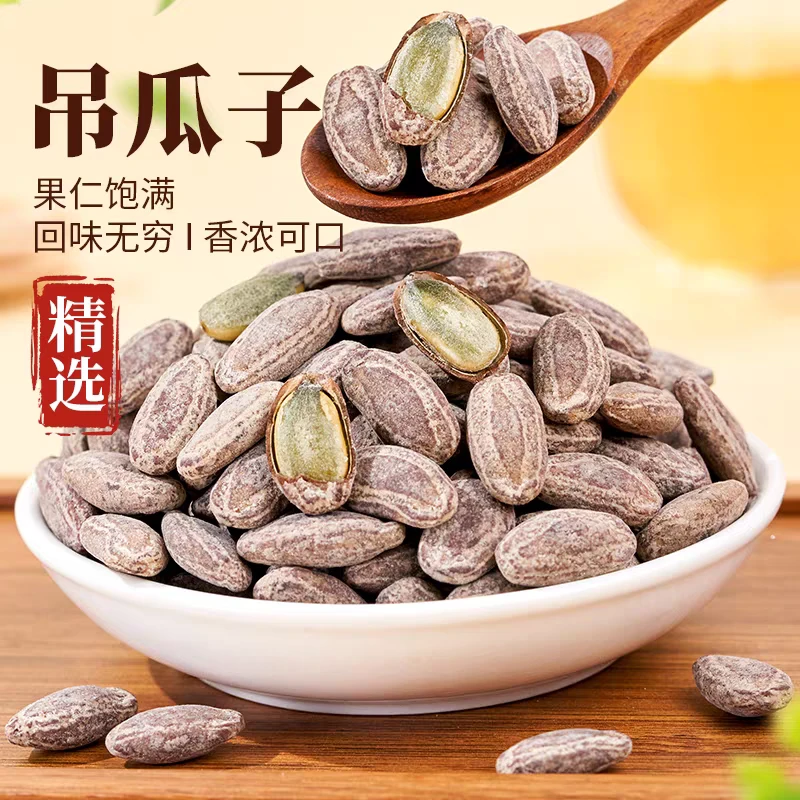 宅口粮25年新货大颗粒原味吊瓜子正宗特产休闲坚果炒货零食