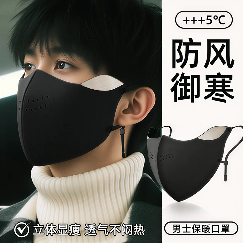 保暖口罩秋冬季男士专用黑色加绒加厚款户外骑行立体防寒防风面罩