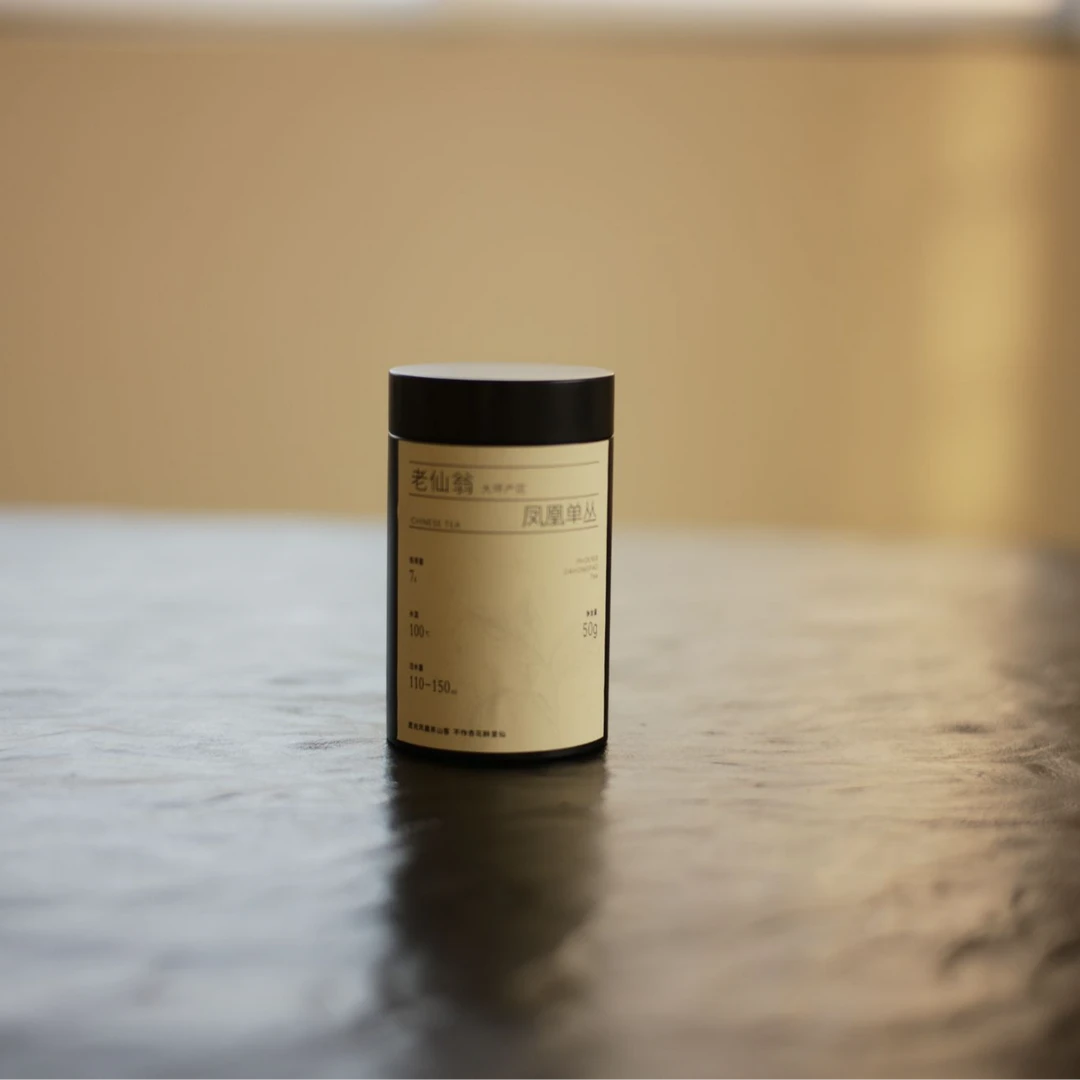 凤凰单丛‘老仙翁“