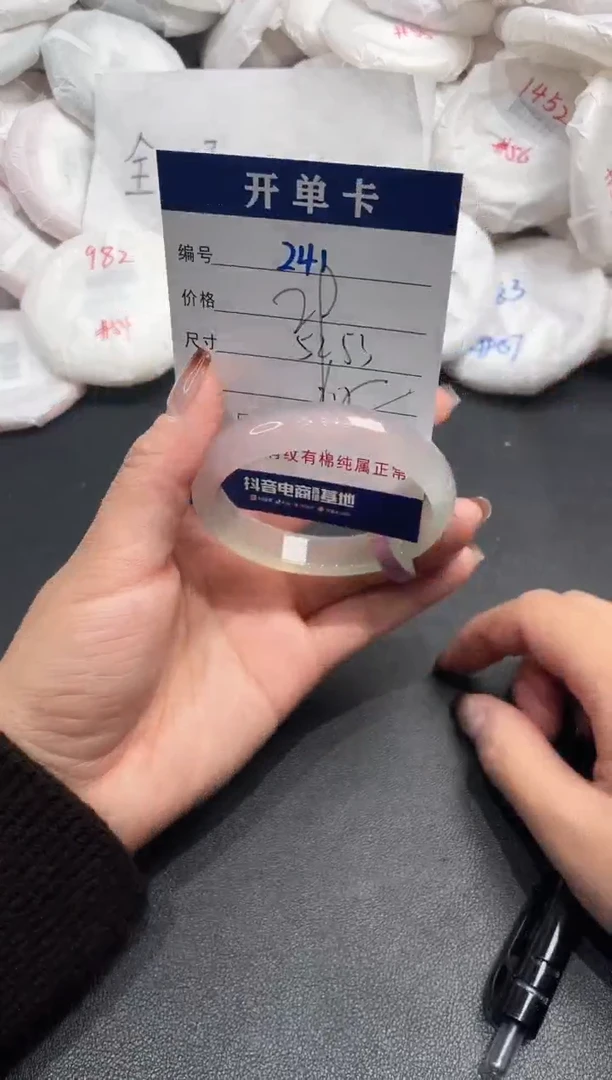 手镯玛瑙/玉髓未镶嵌241