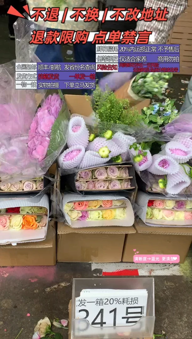 341号♥含20%耗损发一箱