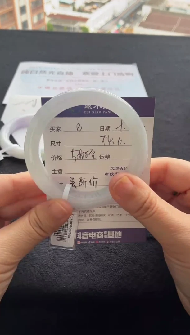 未镶嵌手镯翡翠?买断价XW23018392
