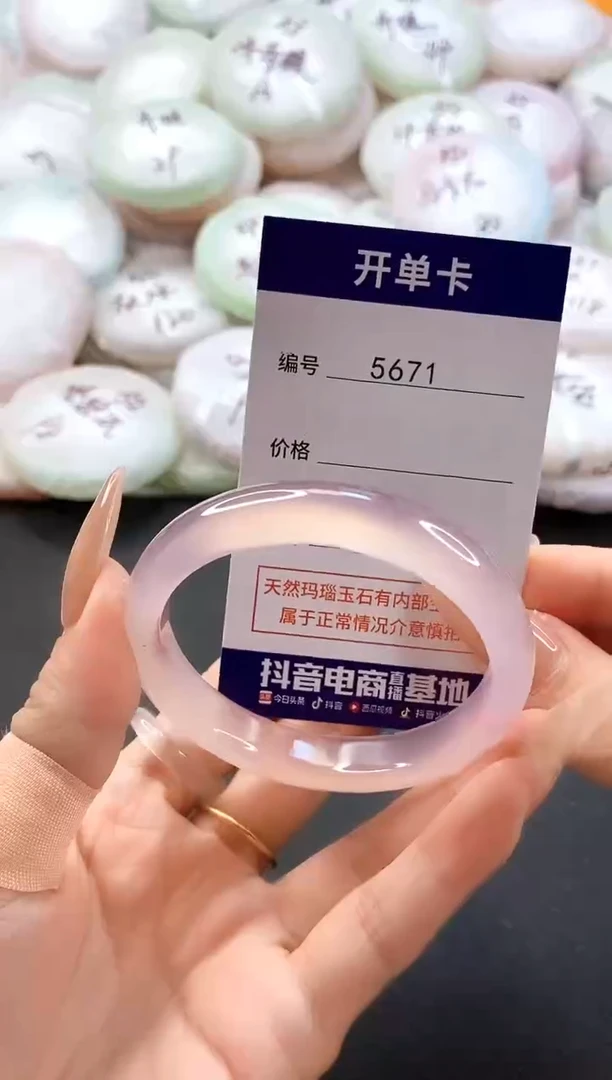 手镯玛瑙/玉髓未镶嵌5671圈口53