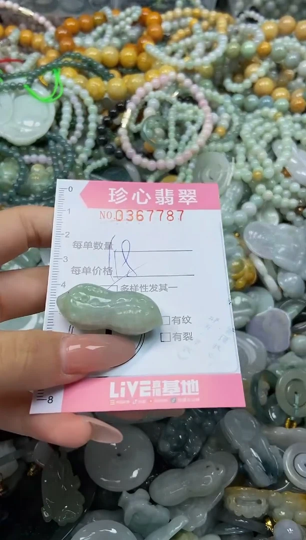 颈饰未镶嵌翡翠闪购0367787