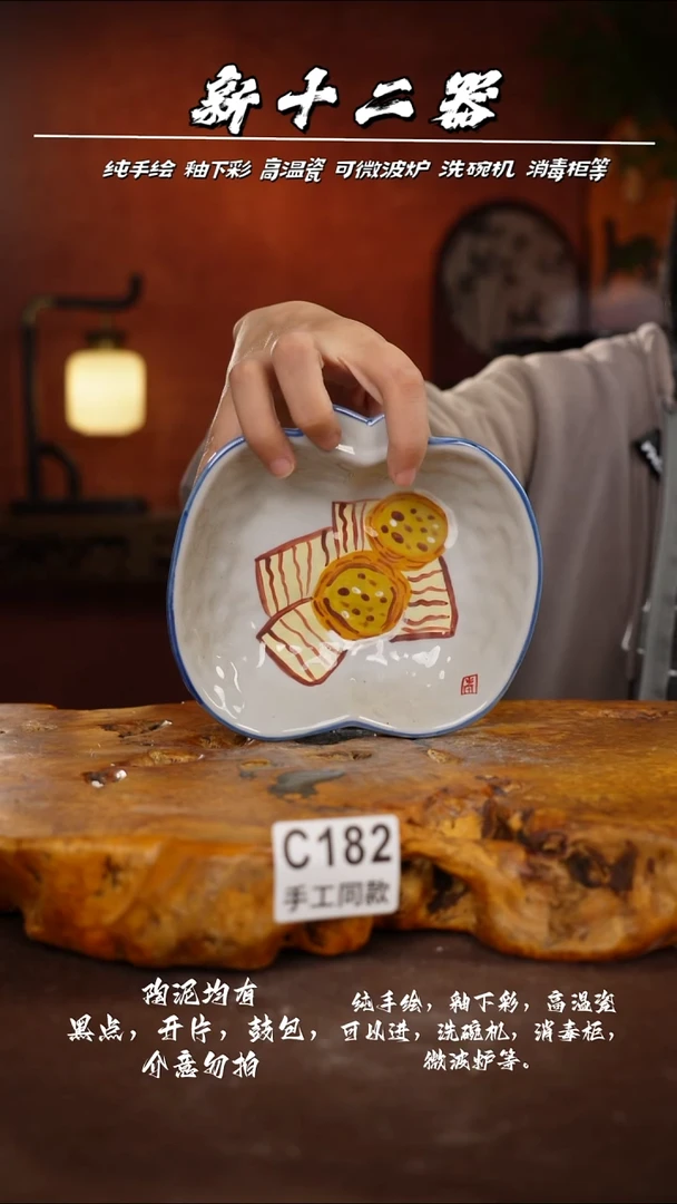 其他C182新十二器瓷器