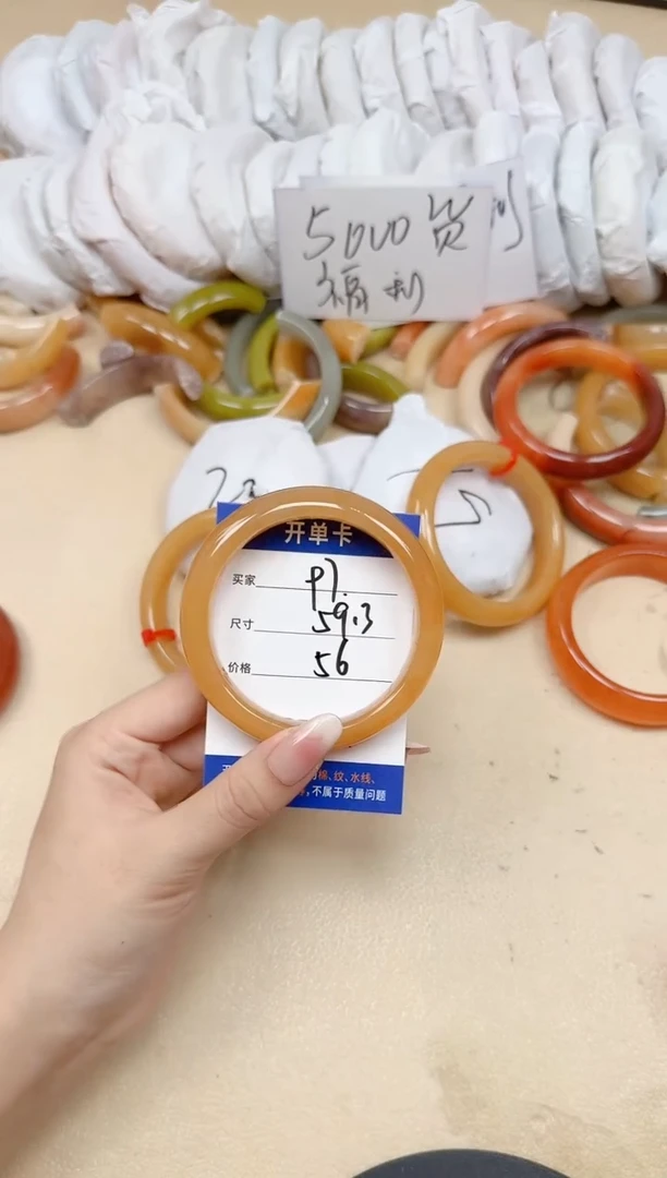 未镶嵌手镯石英质玉97/59.3