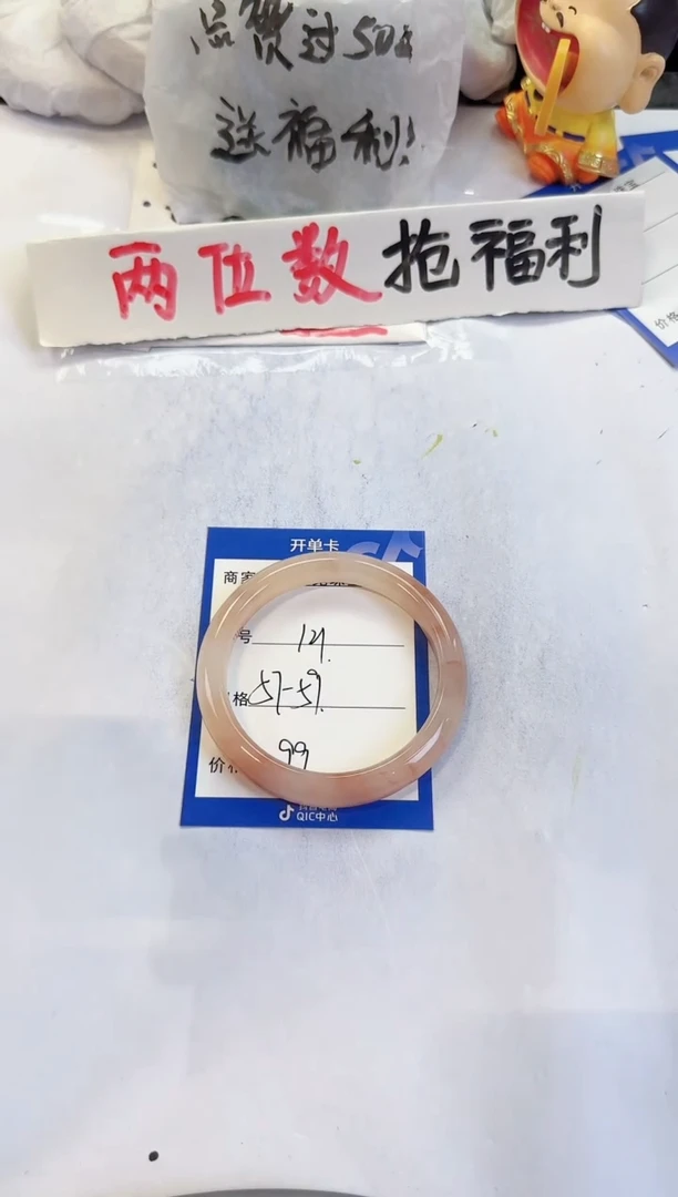 未镶嵌手镯石英质玉（金丝玉）121