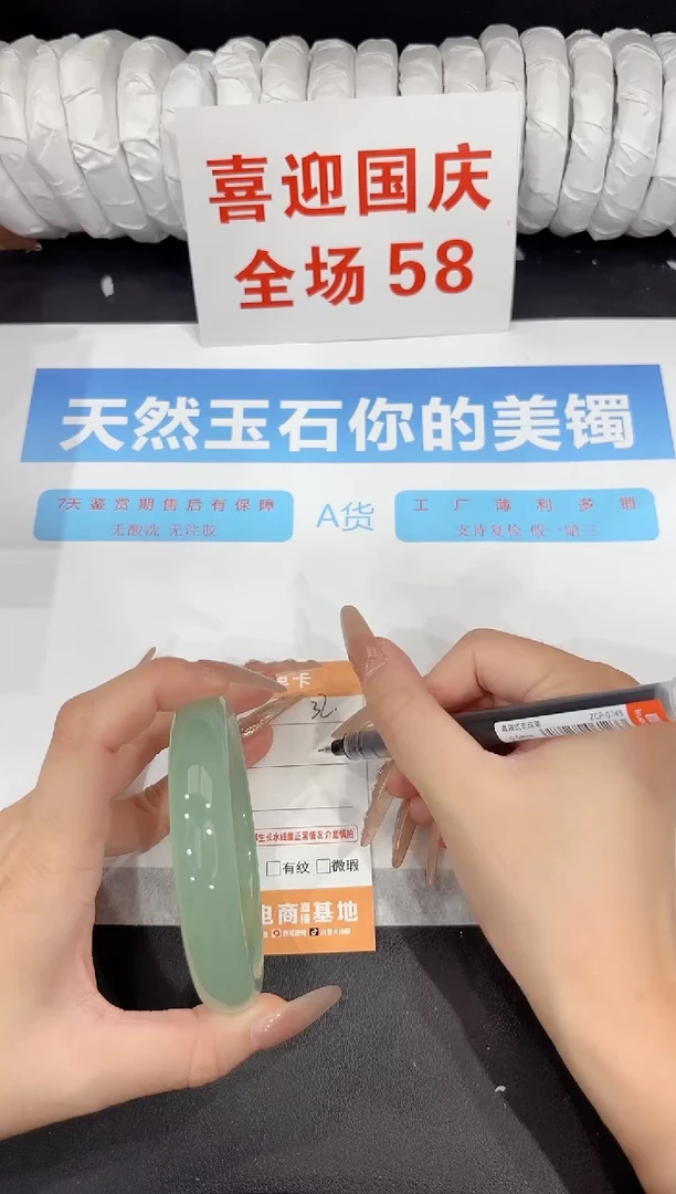 未镶嵌手镯石英质玉32-66.2