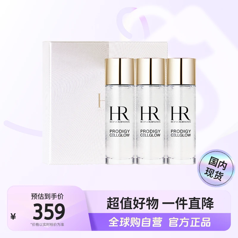 【国内现货】HR/赫莲娜正品 至美琉光恒采精萃露30ml×3 小露珠 【h】
