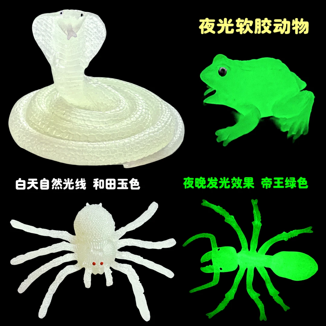 JDXK夜光软胶仿真蛇眼镜蛇发光玩具蜘蛛蚂蚁青蛙金鱼昆虫动物模型