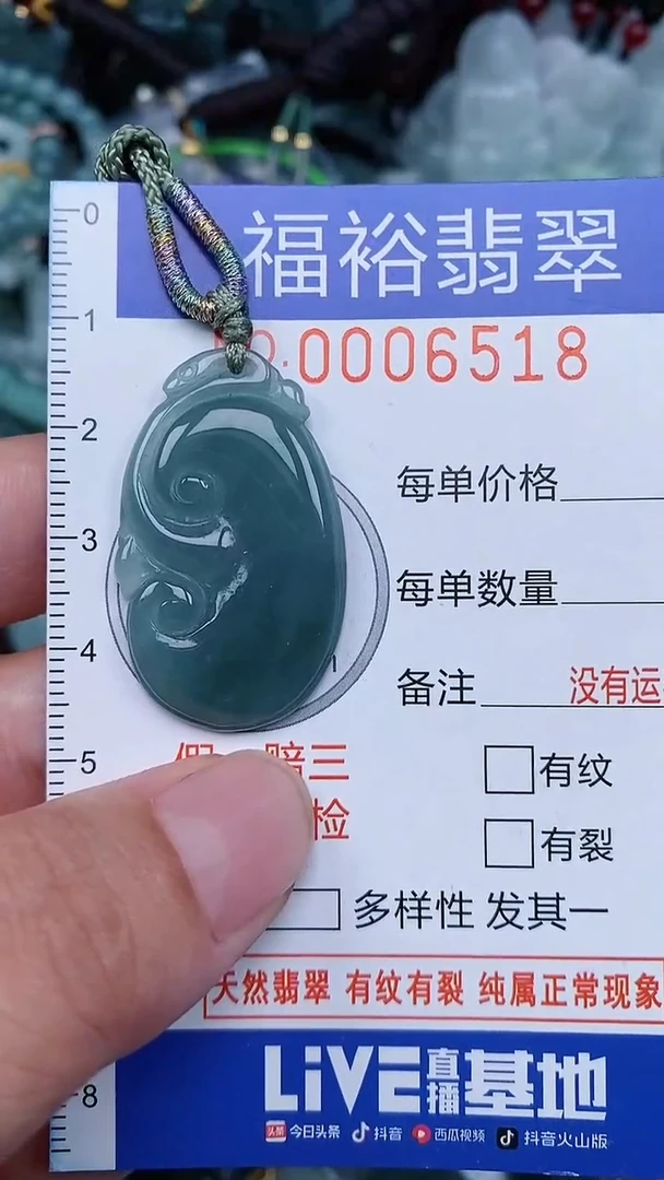 颈饰未镶嵌翡翠...0006518
