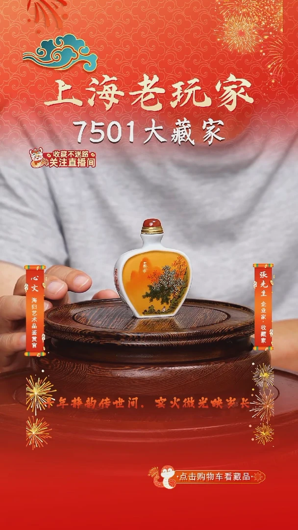 付翔-17号《大自在》金碧古雅彩鼻烟壶