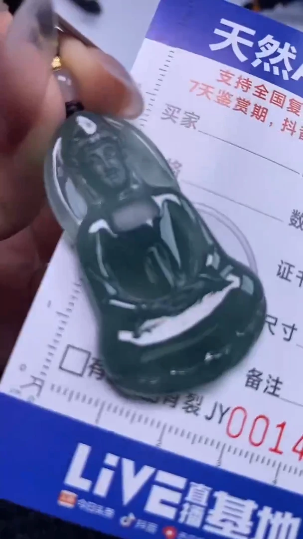 翡翠未镶嵌颈饰多样性发货 只发一件