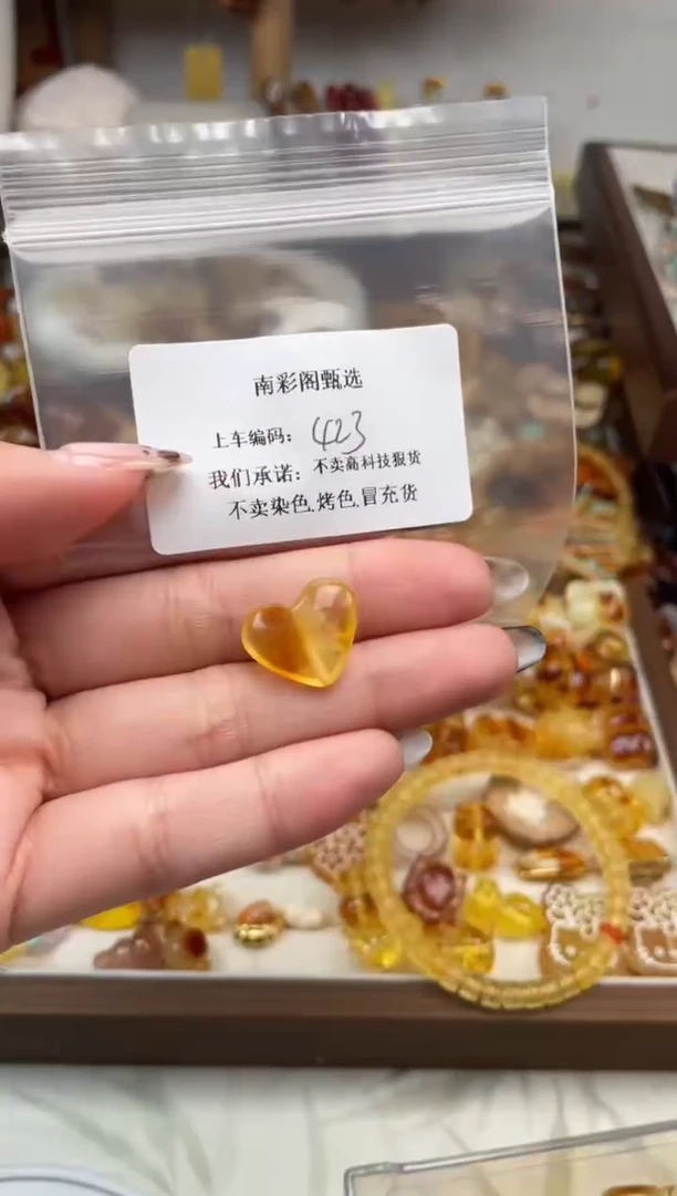 【闪购商品】琥珀裸石未镶嵌423，