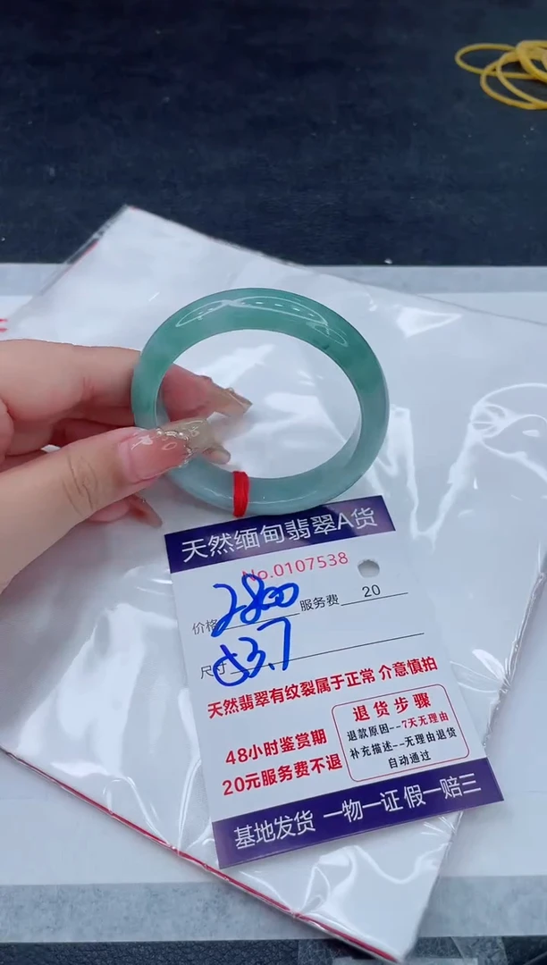 翡翠手镯未镶嵌2800.0000