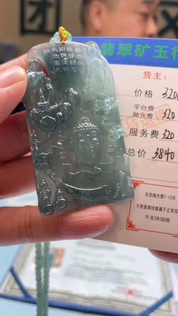 未镶嵌定制翡翠F**G-毛货-不退不换