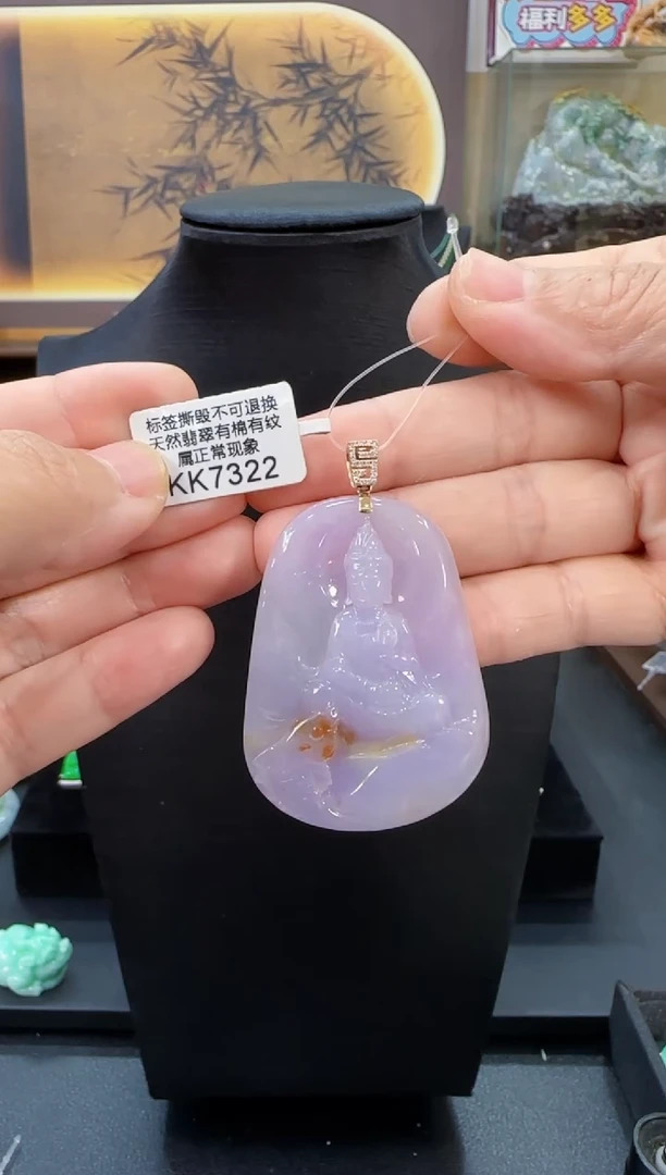 颈饰18K金镶嵌翡翠KK7322   观音牌