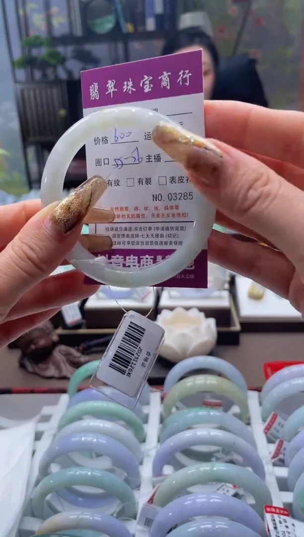 未镶嵌手镯翡翠3285****