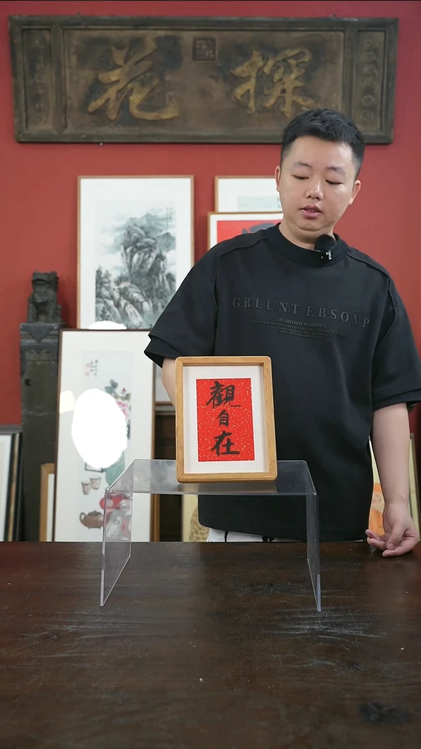 书法手绘8寸摆台-观自在-实木（一物一拍）