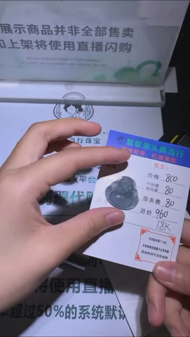 18K金镶嵌定制翡翠-毛货-不退不换-多样性发货-