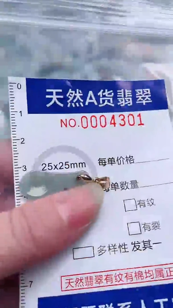 翡翠未镶嵌吊坠(不含链)1