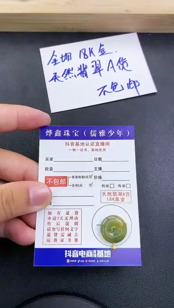 颈饰18K金镶嵌翡翠天然翡翠A货赠皮绳