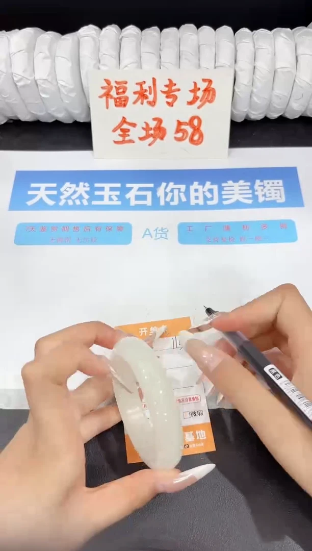 石英质玉手镯未镶嵌113-55.7