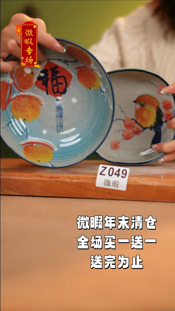 【闪购商品】其他WZ049X2陶然集器瓷器