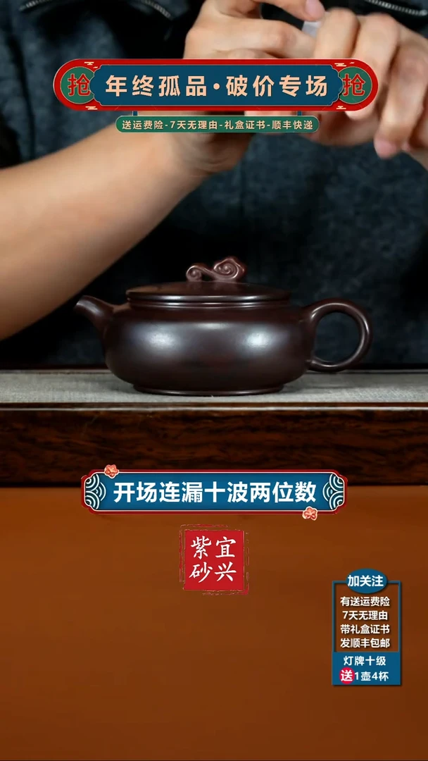 茶壶紫砂顾建华铁血红砂福运扁韵250cc