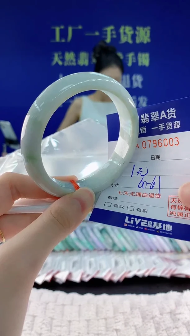 翡翠手镯未镶嵌03天然翡翠A货