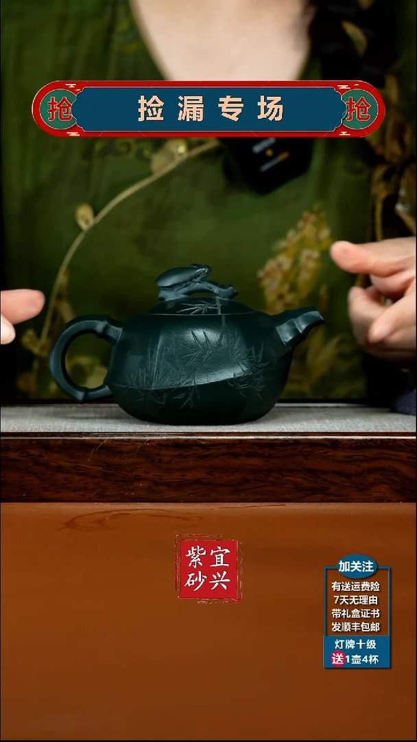 茶壶紫砂陈景明绿泥知足常乐六方320CC