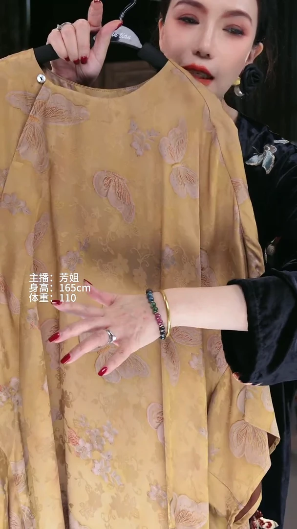 金玉蝴蝶 主播同款 库存不多