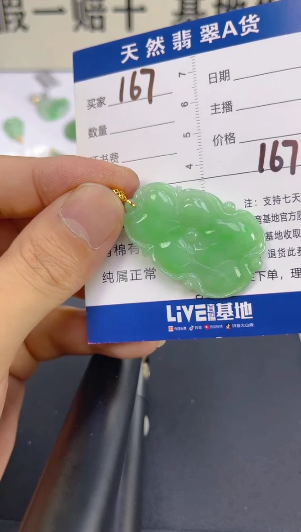 翡翠18K金镶嵌颈饰天然A货翡翠