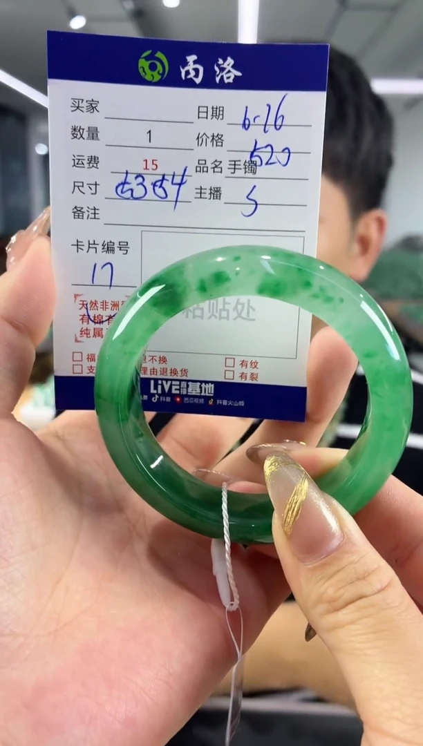 手镯石英质玉未镶嵌53-54