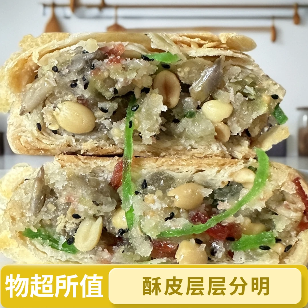 MENG HUA/蒙华手工老式酥皮黑芝麻花生月饼超大块月饼不好免费退
