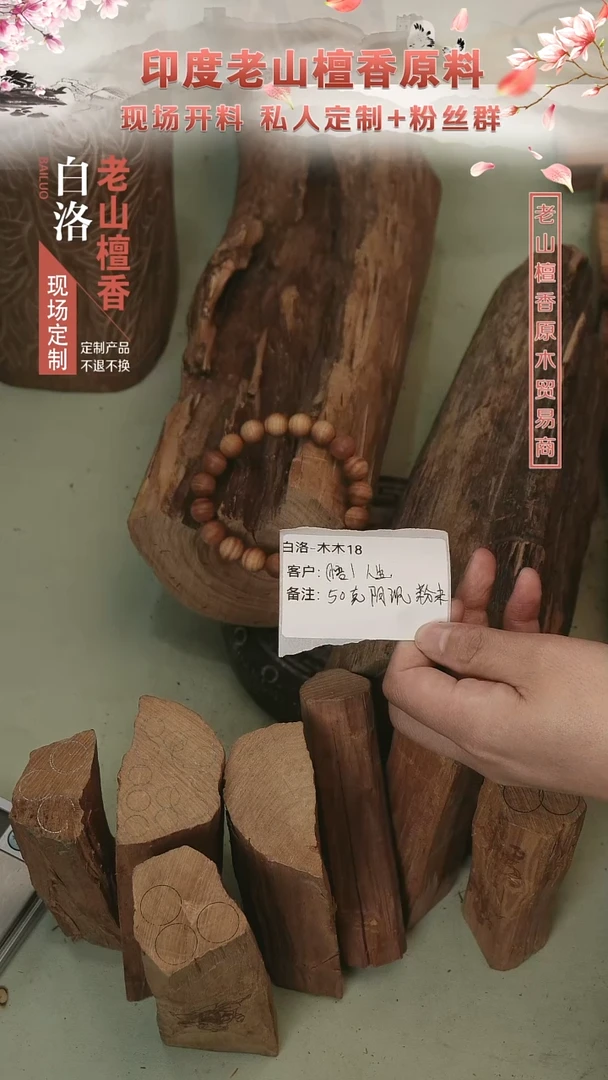 【闪购商品】檀香木把件老山檀香  阴沉粉末50克