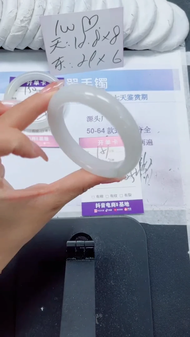 未镶嵌手镯石英质玉151-51.7